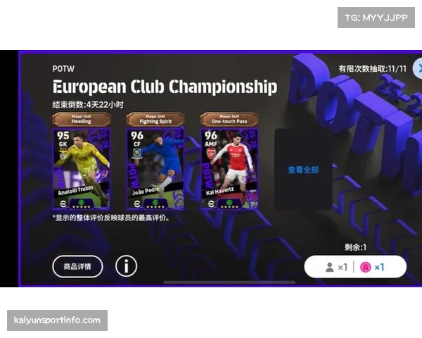 亚马逊获得2026-2029赛季欧冠在德国等五国的流媒体版权，将提供“战术镜头”观看选项